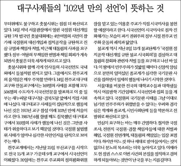 <한겨레> 2013년 8월 16일자 사설