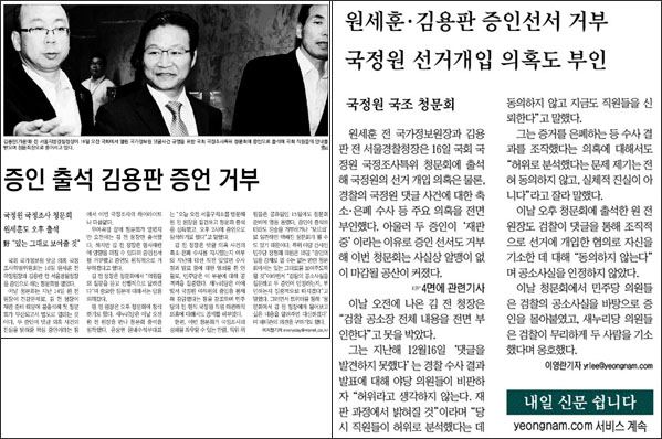 <매일신문> 2013년 8월 16일자 2면(종합) / <영남일보> 8월 17일자 1면