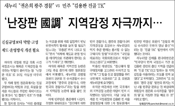 <매일신문> 2013년 8월 21일자 2면(종합)