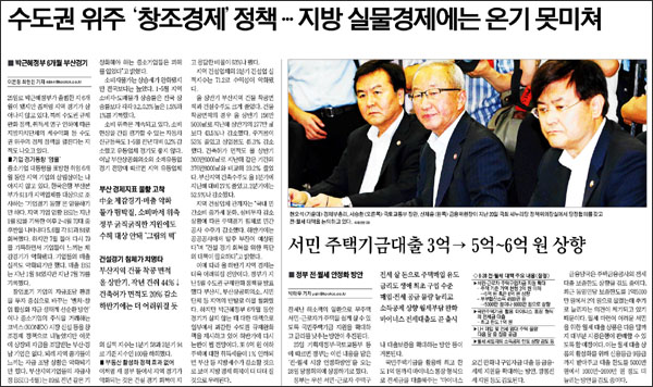 <국제신문> 2013년 8월 26일자 3면(종합)
