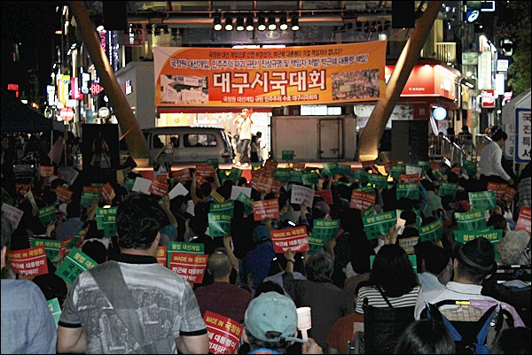 이날 시국대회에는 시민 350여명이 참석했다(2013.9.7.대구백화점 앞) / 사진. 평화뉴스 김영화 기자