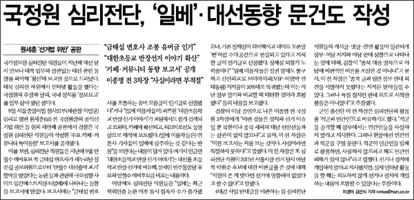 <한겨레> 2013년 9월 10일자 8면(사회)