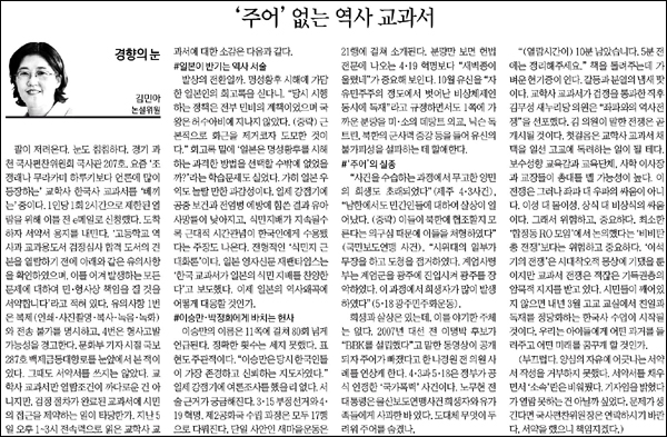 <경향신문> 2013년 9월 10일자 30면(오피니언)