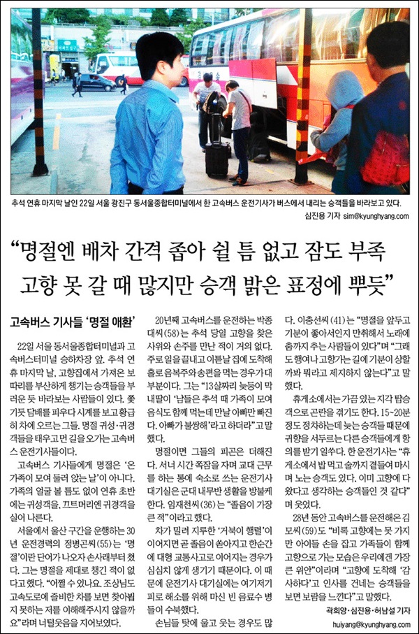 <경향신문> 2013년 9월 23일자 11면