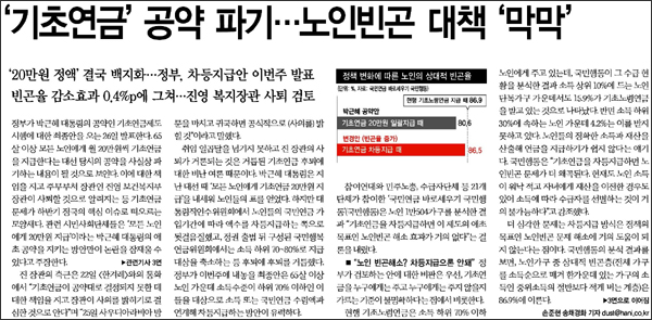 <한겨레> 2013년 9월 23일자 1면