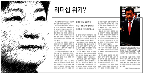 <매일신문> 2013년 9월 30일자 3면(종합)