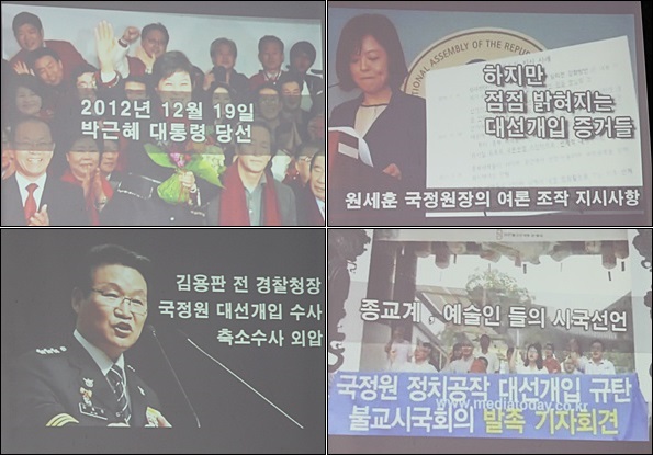 시국대회 전 상영된 '뉴스타파'의 국정원 사태 과정을 담은 영상 / 사진. 평화뉴스 김영화 기자