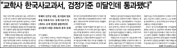 <한겨레> 2013년 10월 9일자 12면(사회)