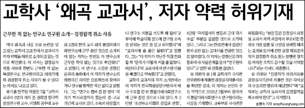 <경향신문> 2013년 10월 8일자 14면(사회)
