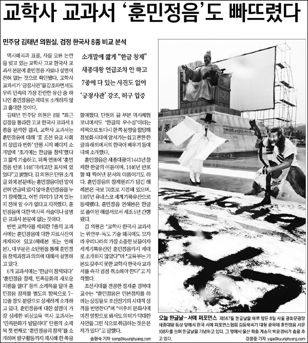 <경향신문> 2013년 10월 9일자 10면(사회)