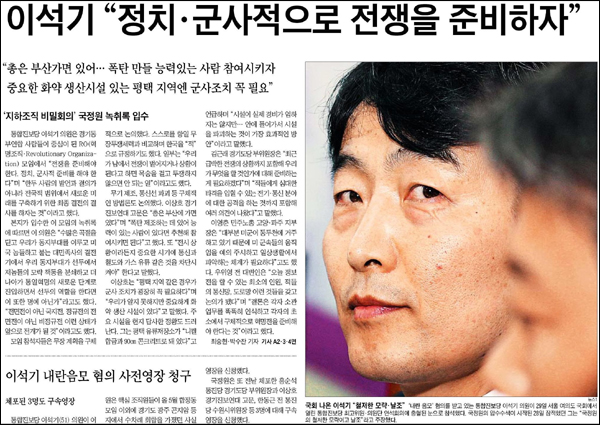 <조선일보> 2013년 8월 30일자 1면