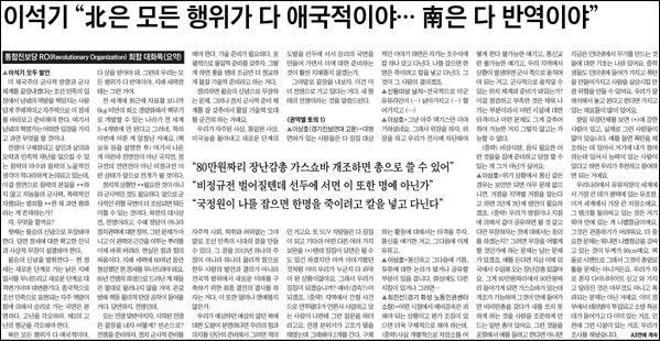 <조선일보> 2013년 8월 30일자 2면(종합)