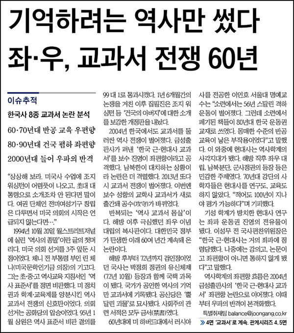 <중앙일보> 2013년 10월 21일자 1면