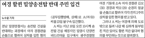 <국제신문> 2013년 10월 24일자 12면(지역)