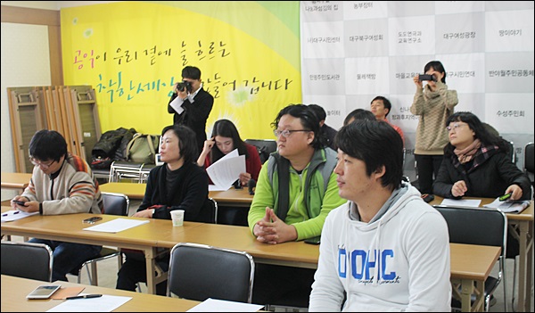 이날 기자회견에는 시민모임에 참여하는 단체 인사 20여명이 참석했다(2013.11.13.대구시민센터) / 사진. 평화뉴스 김영화 기자