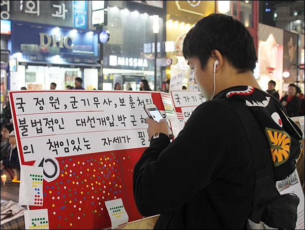 대선개입에 대해 대통령이 책임져야 한다고 답하는 시민들(2013.11.15.대백 앞) / 사진. 평화뉴스 김영화 기자