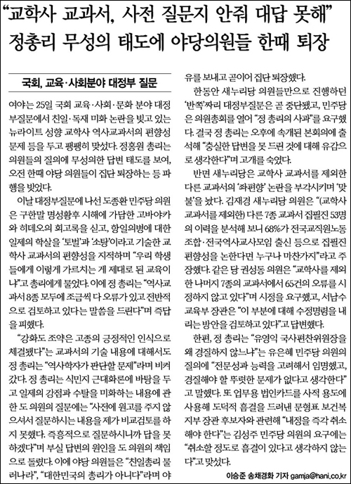 <한겨레> 2013년 11월 26일자 4면(종합)