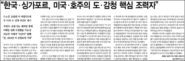 <한겨레> 2013년 11월 26일자 12면(국제)