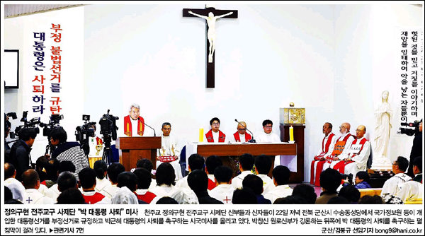 <한겨레> 2014년 11월 23일자 1면