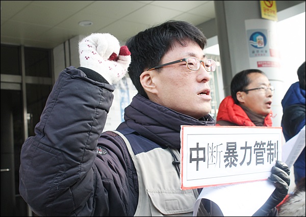 "중국이주노동자 폭력단속"을 규탄하는 시민(2013.12.30.대구출입국관리사무소 앞) / 사진. 평화뉴스 김영화 기자