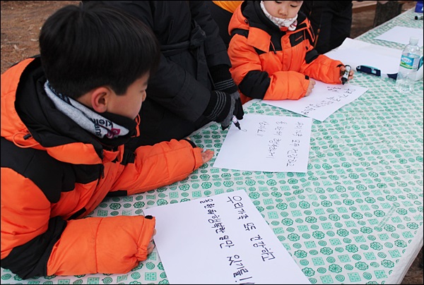 어린이들의 새해 소원(2014.1.1.천을산 중턱) / 사진. 평화뉴스 김영화 기자