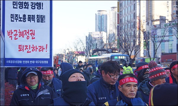 반월당 행진 중 "민영화 강행"을 규탄하는 노동자(2014.1.9) / 사진. 평화뉴스 김영화 기자