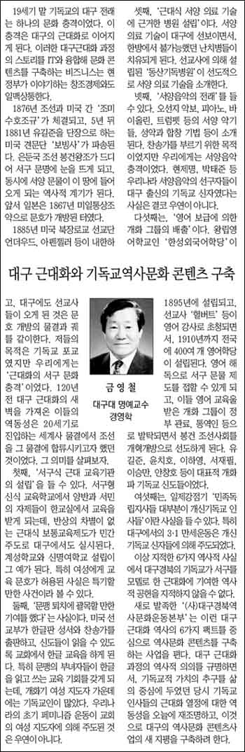 <매일신문> 2014년 1월 1일자 38면(오피니언)