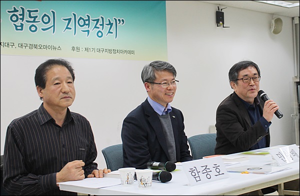 '자치와 협동의 지역정치' 신년토크콘서트...(왼쪽부터) 함종호 4.9인혁재단 상임이사, 민형배 구청장, 김태일 영남대 정치외교학과 교수(2014.2.4.대구MBC) / 사진. 평화뉴스 김영화 기자