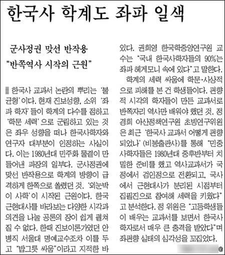 <문화일보> 1월 9일자 9면(사회)