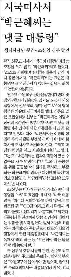 <중앙일보> 1월 7일자 12면(사회)