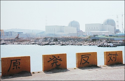 부산고리원전 앞에 '원전반대'라고 한자로 써 있다 / 사진. '잔인한 내림' 스틸컷
