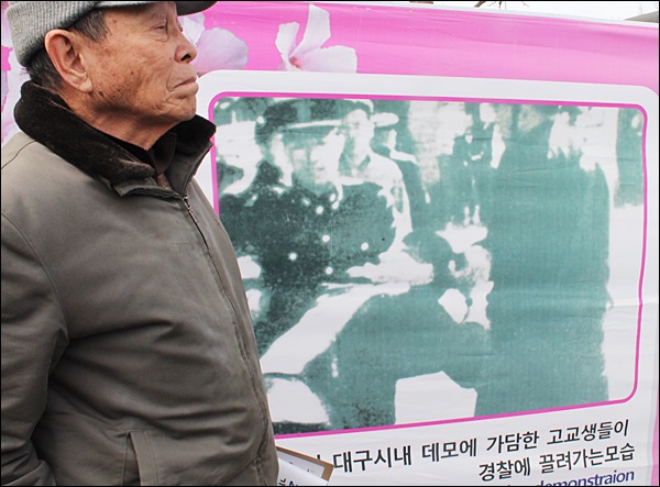 두류공원 일대에 전시된 2.28민주운동 당시 사진(2014.2.28) / 사진. 평화뉴스 김영화 기자