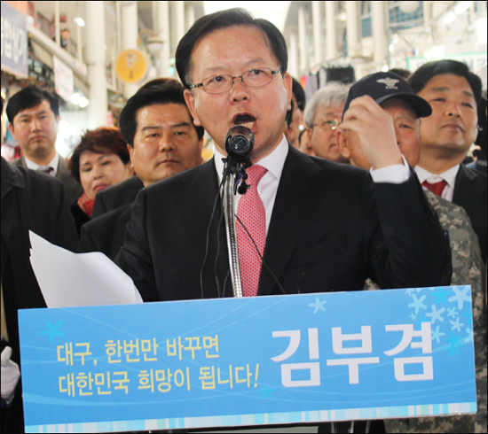 <사진 추가> 김부겸 전 의원이 대구 서문시장에서 '대구시장' 출마를 선언하고 있다.(2014.3.24 오후 2시. 서문시장 만남의광장2) / 사진. 평화뉴스 김영화 기자