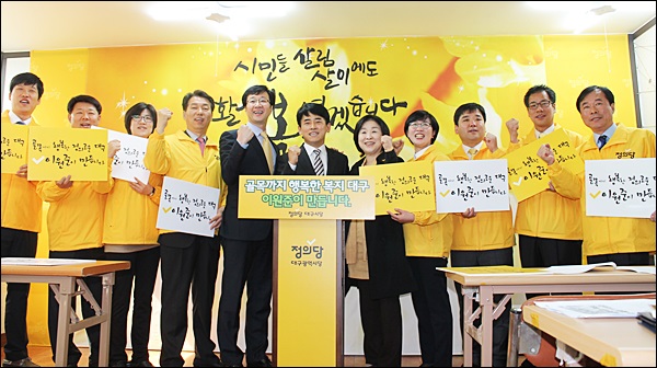 (왼쪽부터)김지형 예비후보, 이영재 북구의원, 남명선 대구시당부위원장,박창호 정의당 경북도지사 후보, 천호선 대표, 이원준 대구시당위원장, 심상정 원내대표, 한민정 대구시당 사무국장, 김성년 수성구의원, 김용호 예비후보, 윤보욱 북구의원(2014.3.24) / 사진. 평화뉴스 김영화 기자