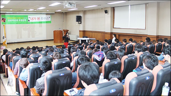 강연에는 대학생과 시민 150여명이 참석했다(2014.4.2.경북대) / 사진. 평화뉴스 김영화 기자