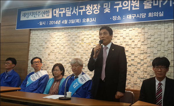 새정치민주연합 '달서구' 출마자들...(왼쪽부터) 최재혁ㆍ박병주ㆍ이유경 달서구의원 후보, 김학기 달서구청장 후보, 김성태ㆍ김태용 달서구의원 후보(2014.4.3 새정치민주연합 대구시당) / 사진. 평화뉴스 유지웅 기자