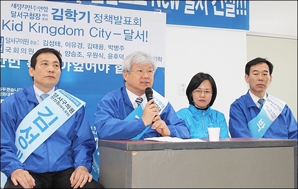 새정치민주연합 김학기 달서구청장 예비후보 정책발표회(2014.4.8.선거사무소) / 사진. 평화뉴스 김영화 기자