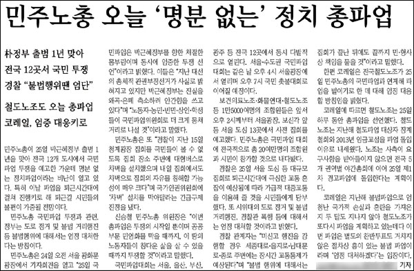 <파이낸셜뉴스> 2014년 2월 25일자 26면(사회)