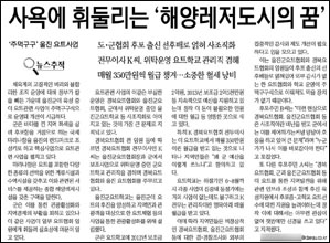 <대구신문> 2014년 3월 10일자 9면(대구/경북)