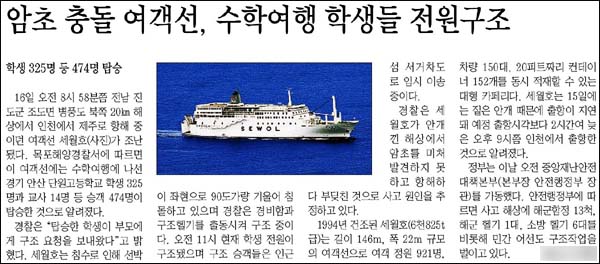 <매일신문> 2014년 4월 16일자 7면(사회)