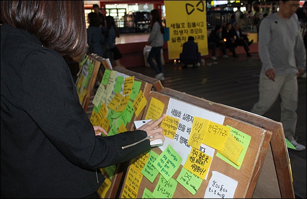 희망엽서를 적고 게시판에 붙이는 시민들의 모습(2014.4.24) / 사진. 평화뉴스 김영화 기자