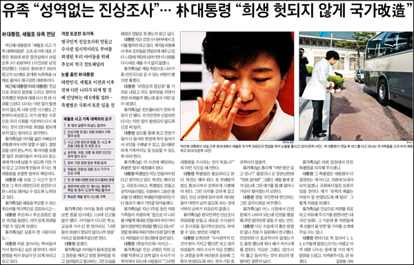 <조선일보> 2014년 5월 17일자 A4면(종합)