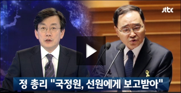 JTBC 뉴스(2014-5-20) 캡처