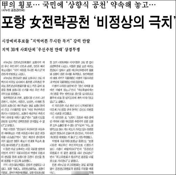 <경북도민일보> 2014년 3월 20일자 1면
