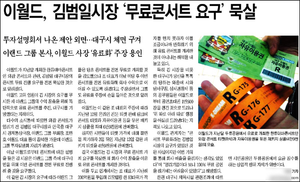 <대구일보> 2014년 4월 14일자 5면(사회)