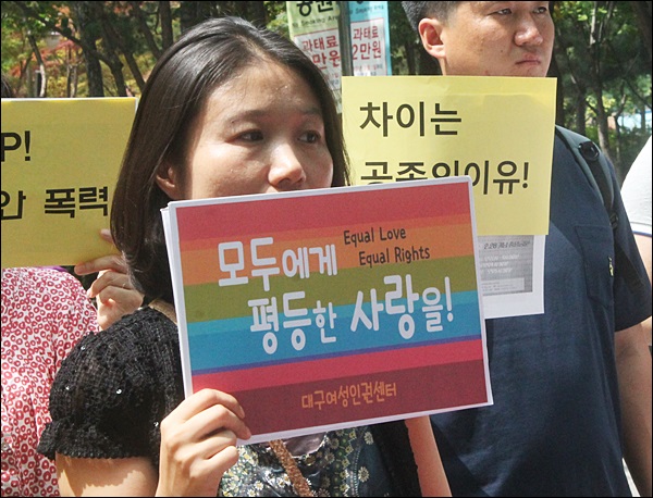 "모두에게 평등한 사랑을" 피켓을 든 시민단체 활동가(2014.6.25.대구2.28공원) / 사진.평화뉴스 김영화 기자