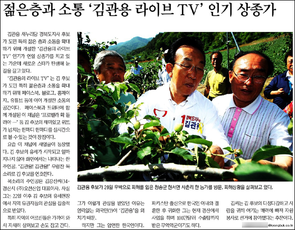 <경북일보> 2014년 5월 30일자 2면(종합)