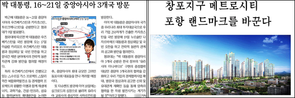 <경북일보> 2014년 6월 10일자 2면(종합) / <경북도민일보> 6월 13일자 5면(종합)