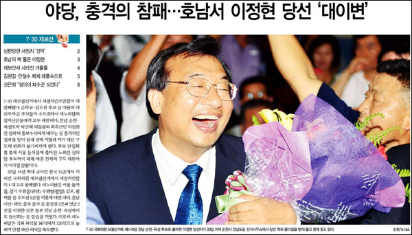 <한겨레> 2014년 7월 31일자 1면
