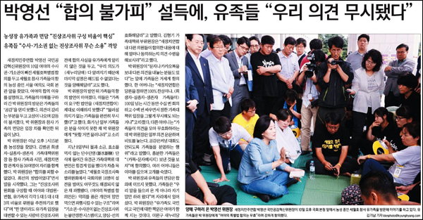 <경향신문> 2014년 8월 11일자 3면(사회)